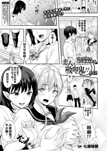 [Nanase Mizuho] Koibito wa Kyuuketsuki !? Ch.1~4 Fhentai.net - Page 59