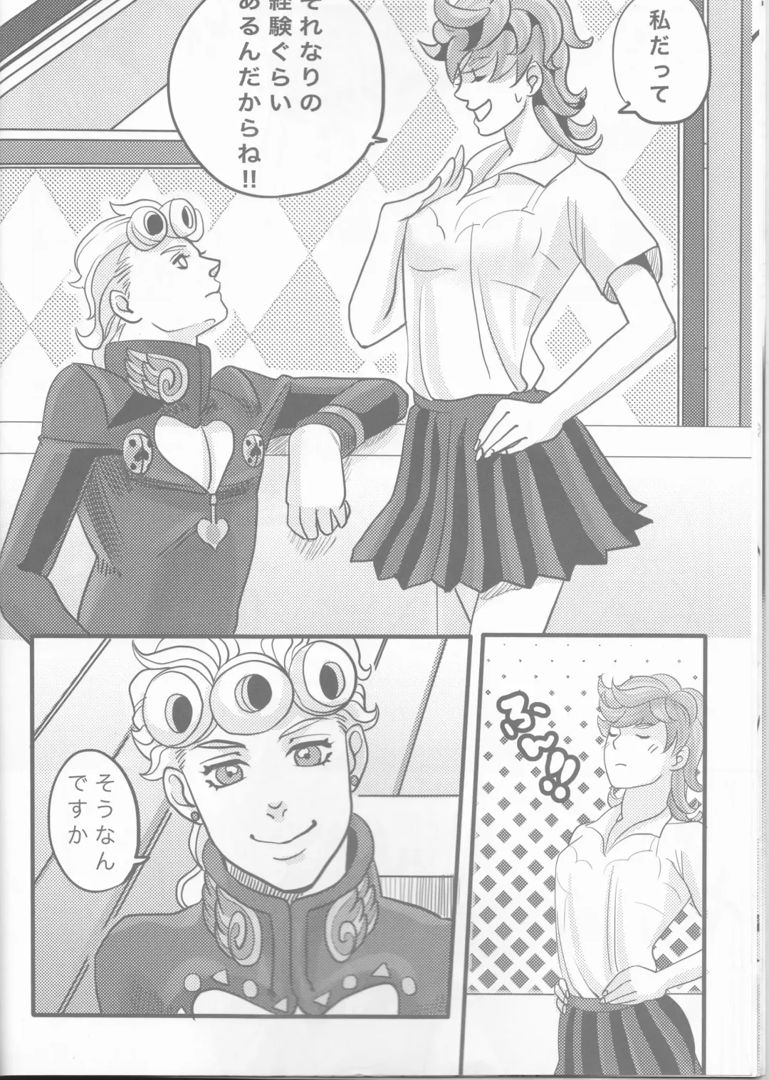 [Nu] GIORNO x TRISH Fhentai - Page 12