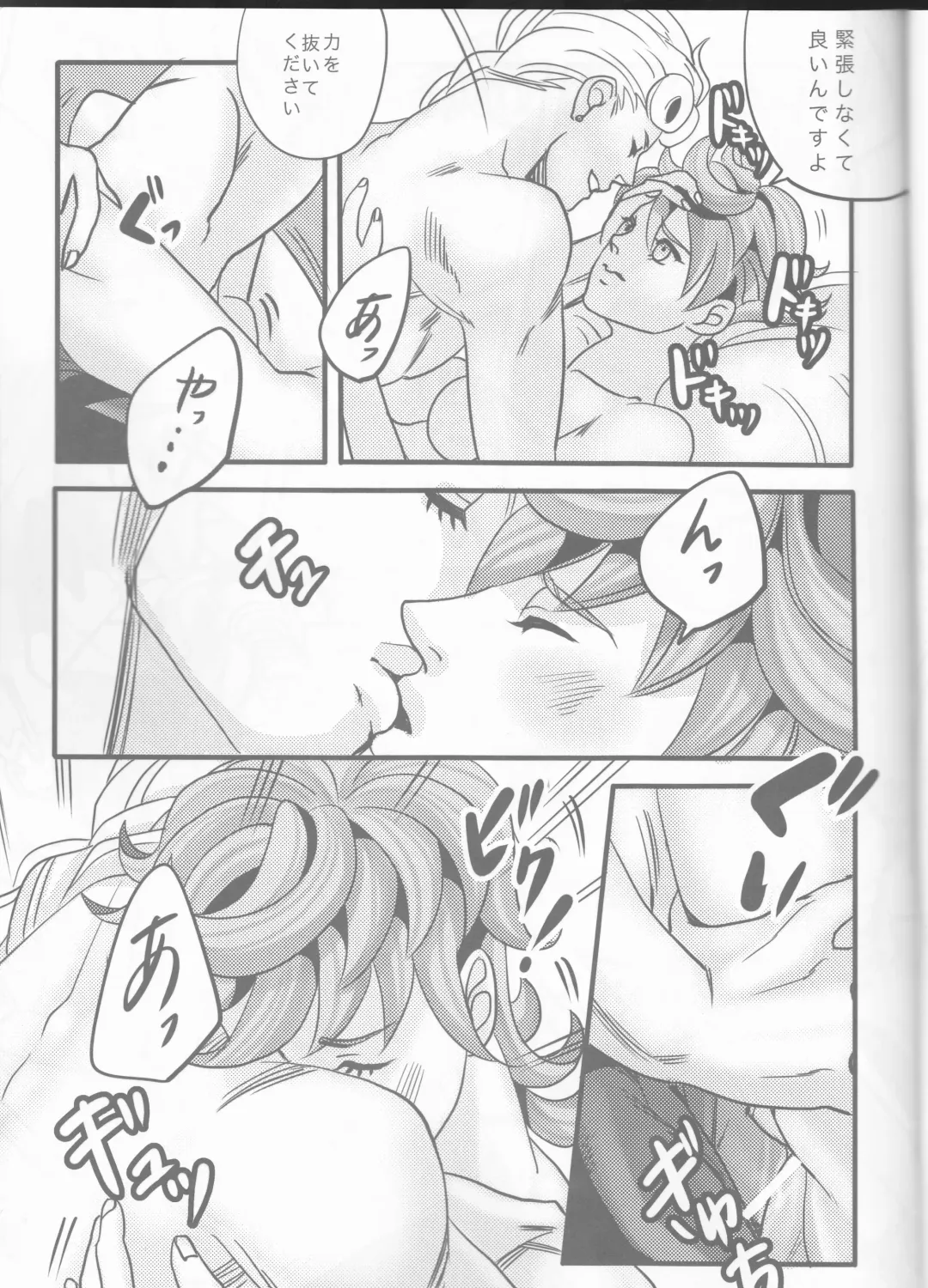 [Nu] GIORNO x TRISH Fhentai - Page 25