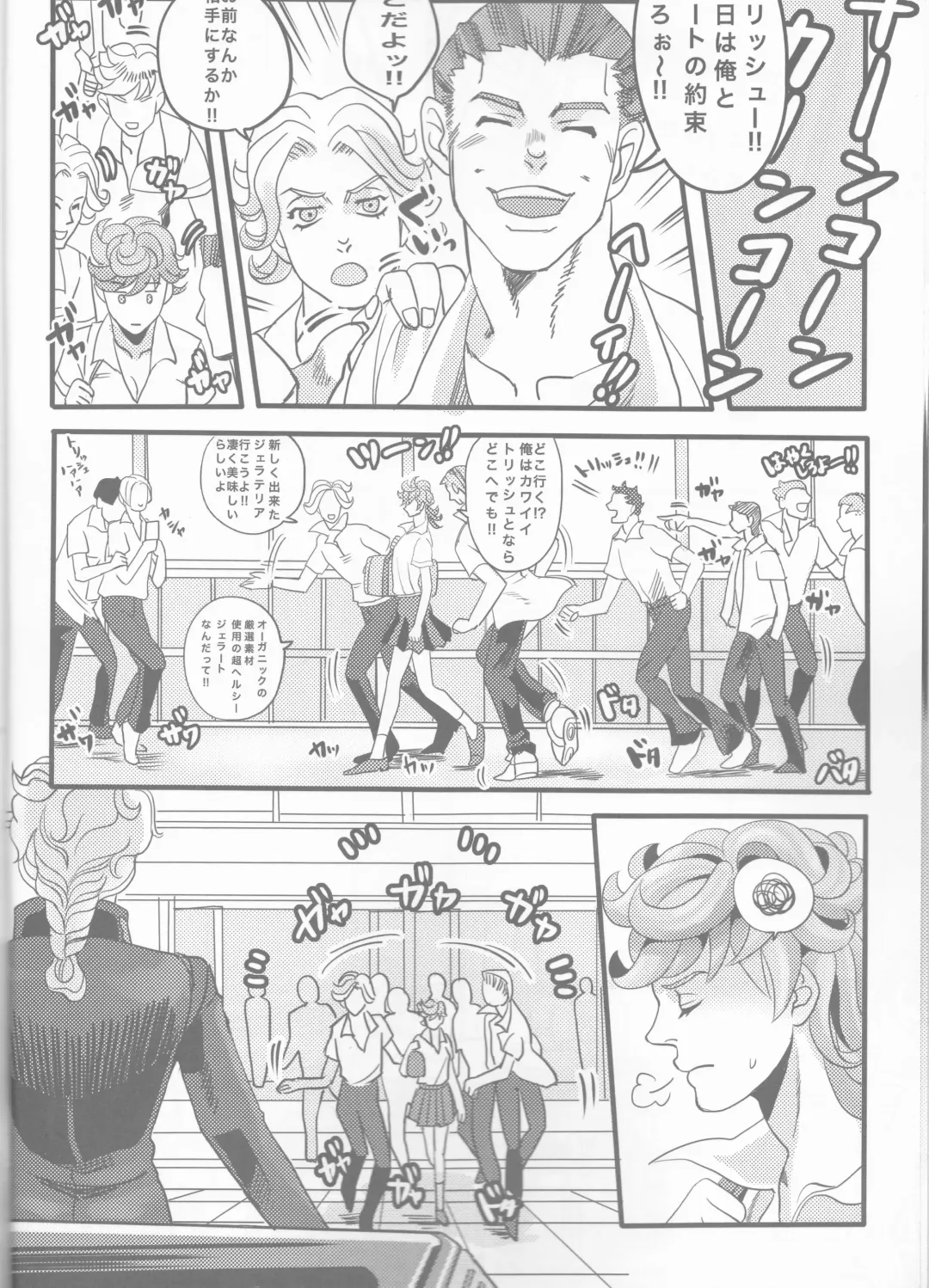 [Nu] GIORNO x TRISH Fhentai - Page 6