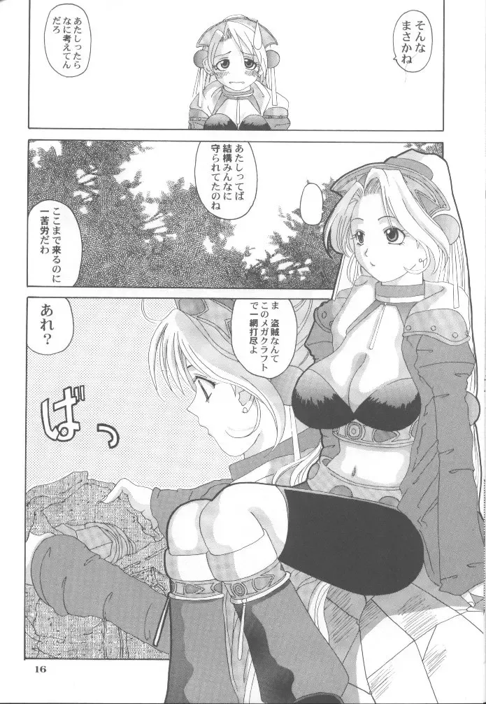 [Tenchuumaru] Marii ni Omakase!! Fhentai - Page 12