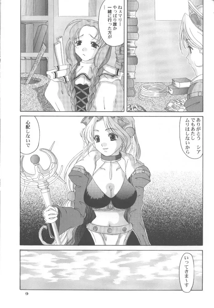 [Tenchuumaru] Marii ni Omakase!! Fhentai - Page 5