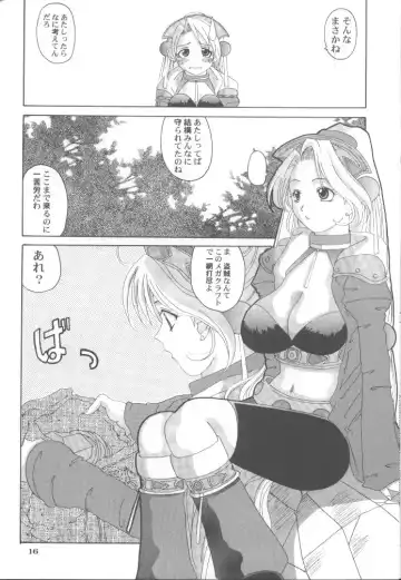 [Tenchuumaru] Marii ni Omakase!! Fhentai - Page 12