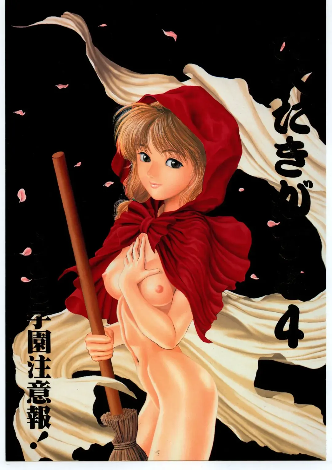 [Nishi Iori - Nota] Tabeta Kigasuru 4 Fhentai - Page 1