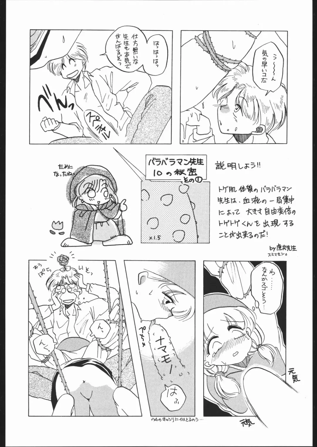 [Nishi Iori - Nota] Tabeta Kigasuru 4 Fhentai - Page 11