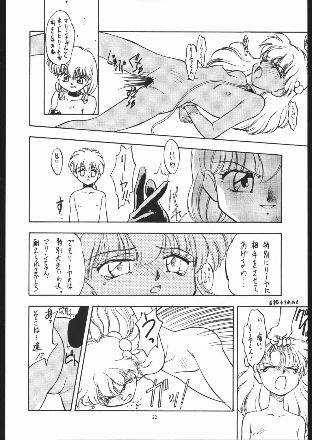 [Nishi Iori - Nota] Tabeta Kigasuru 4 Fhentai - Page 21