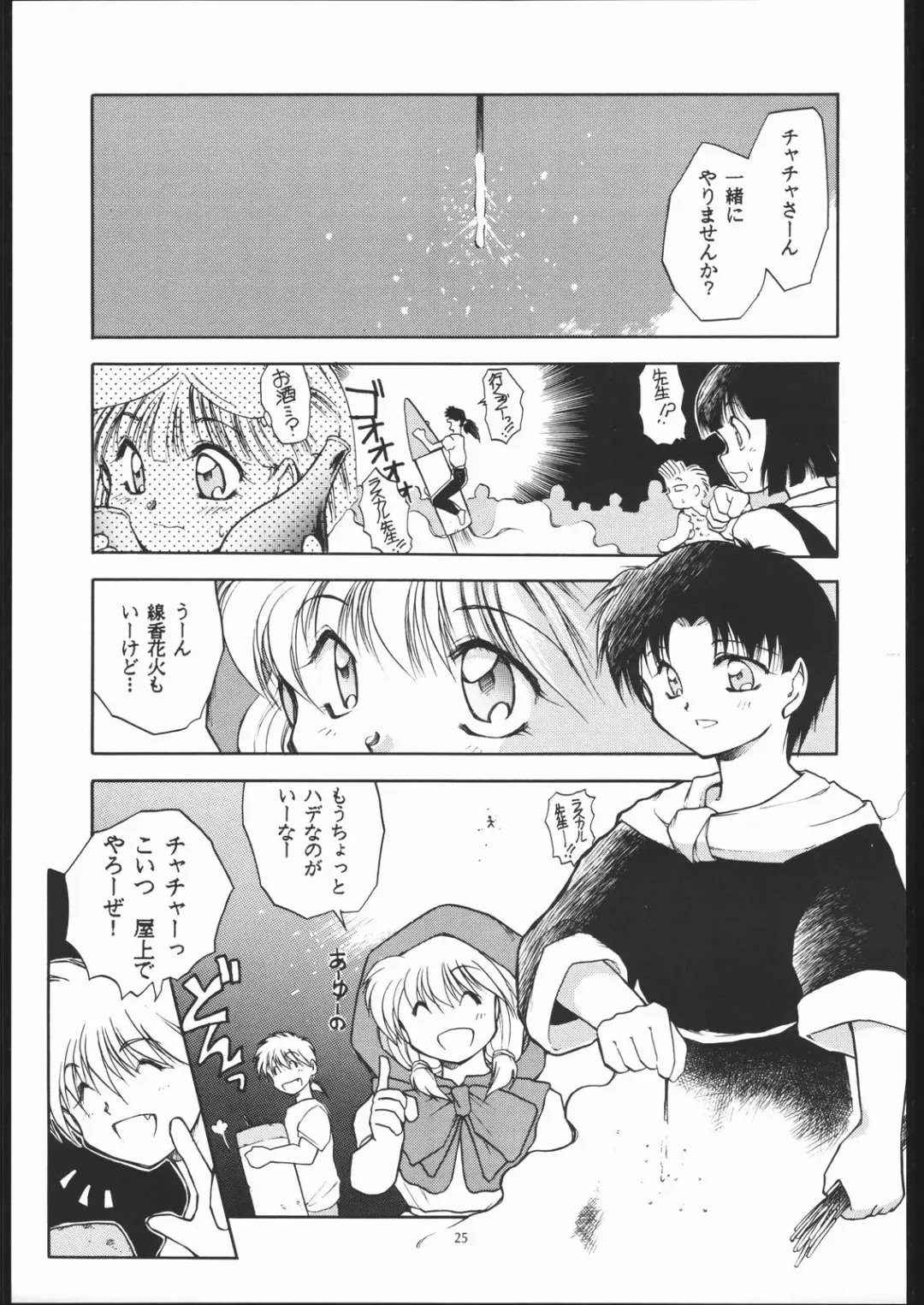 [Nishi Iori - Nota] Tabeta Kigasuru 4 Fhentai - Page 24