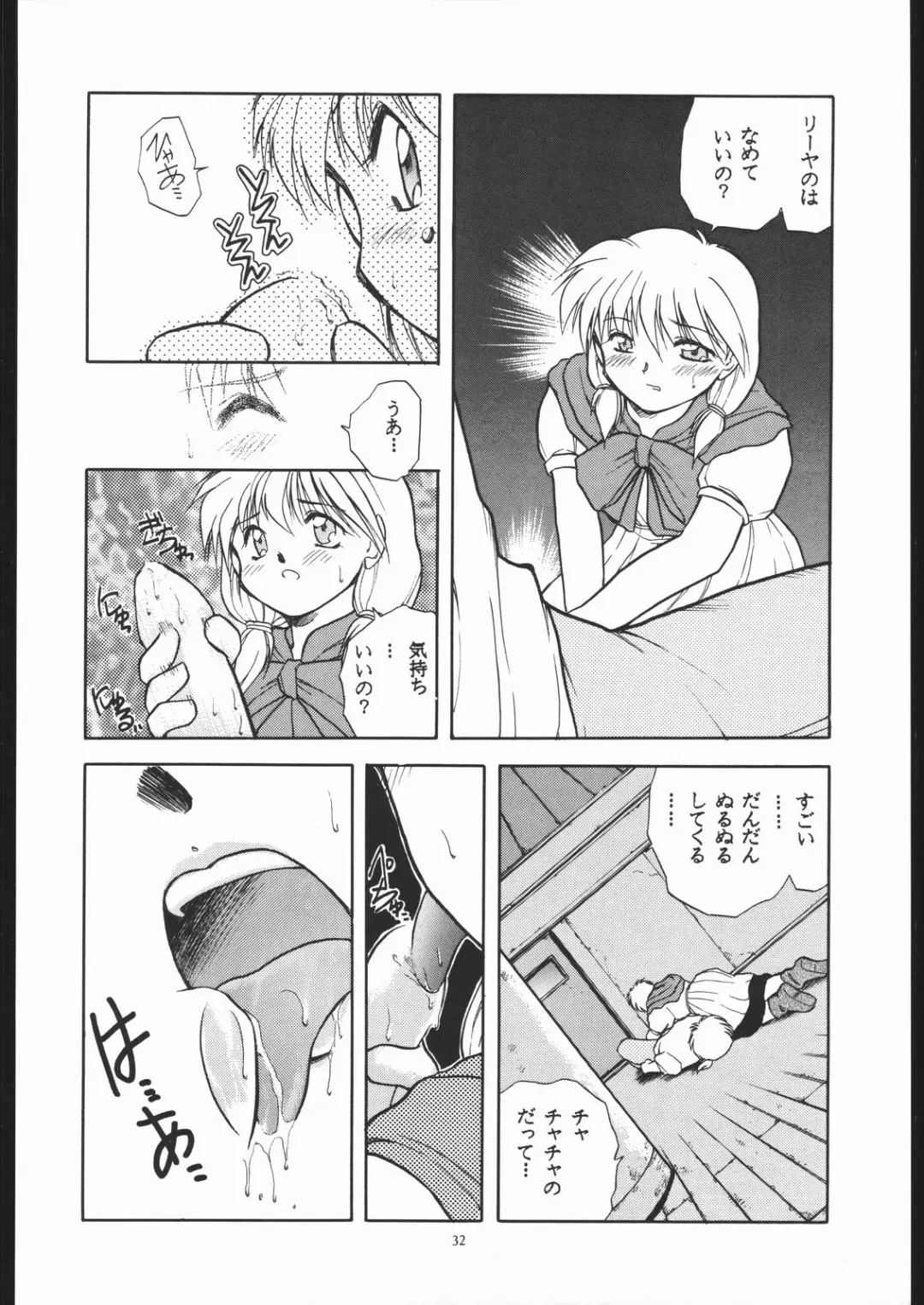 [Nishi Iori - Nota] Tabeta Kigasuru 4 Fhentai - Page 31