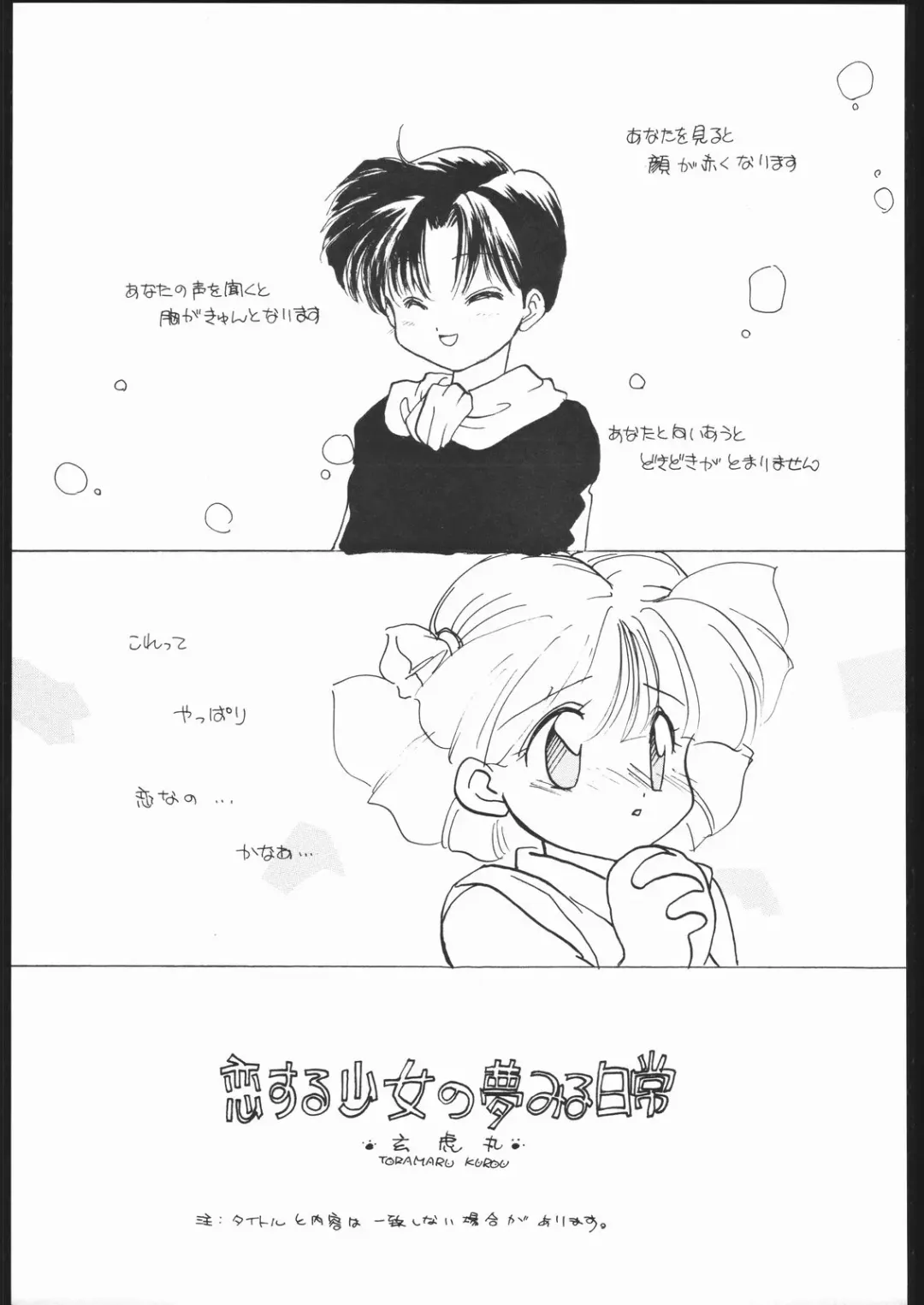 [Nishi Iori - Nota] Tabeta Kigasuru 4 Fhentai - Page 40