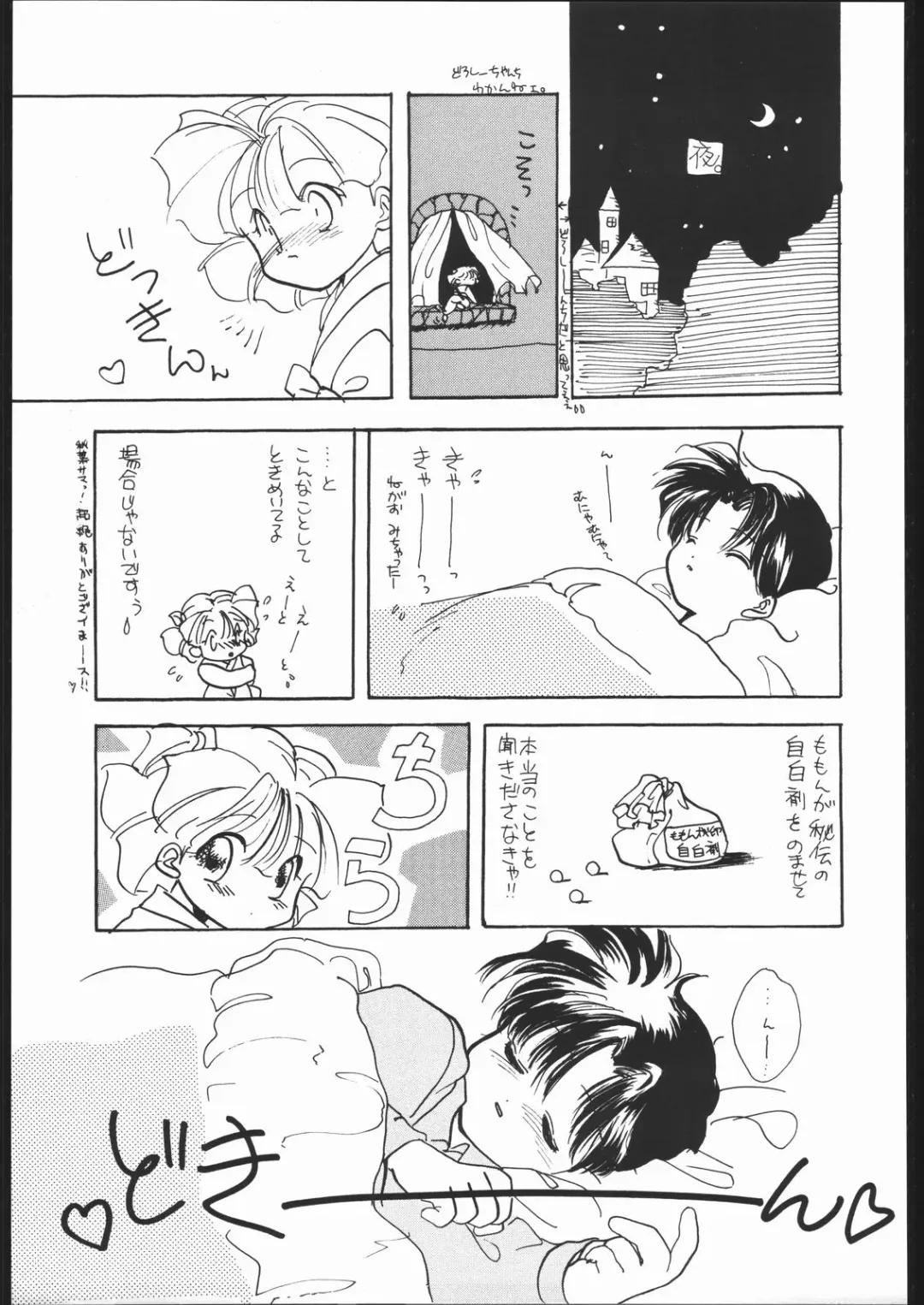 [Nishi Iori - Nota] Tabeta Kigasuru 4 Fhentai - Page 42