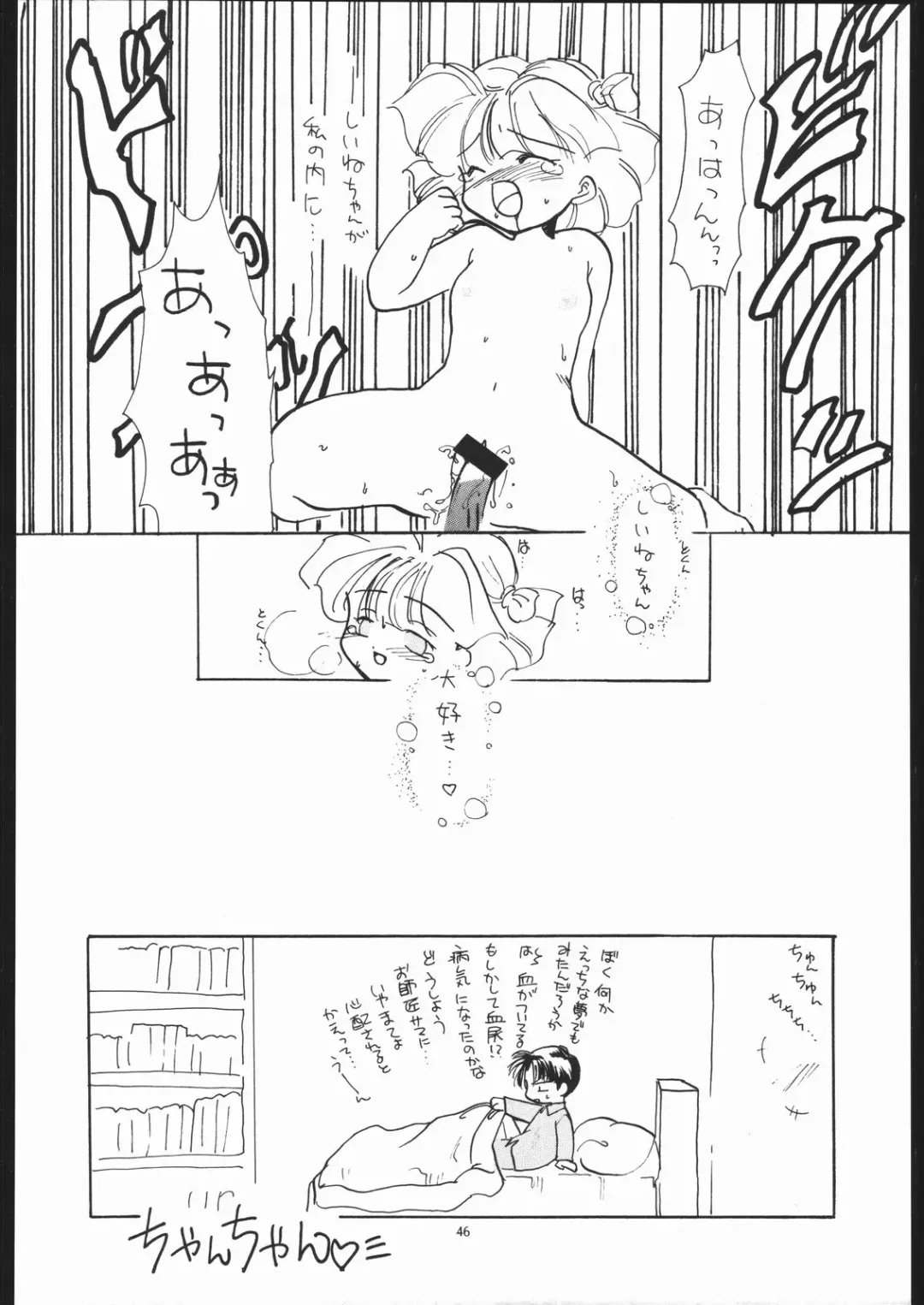 [Nishi Iori - Nota] Tabeta Kigasuru 4 Fhentai - Page 45