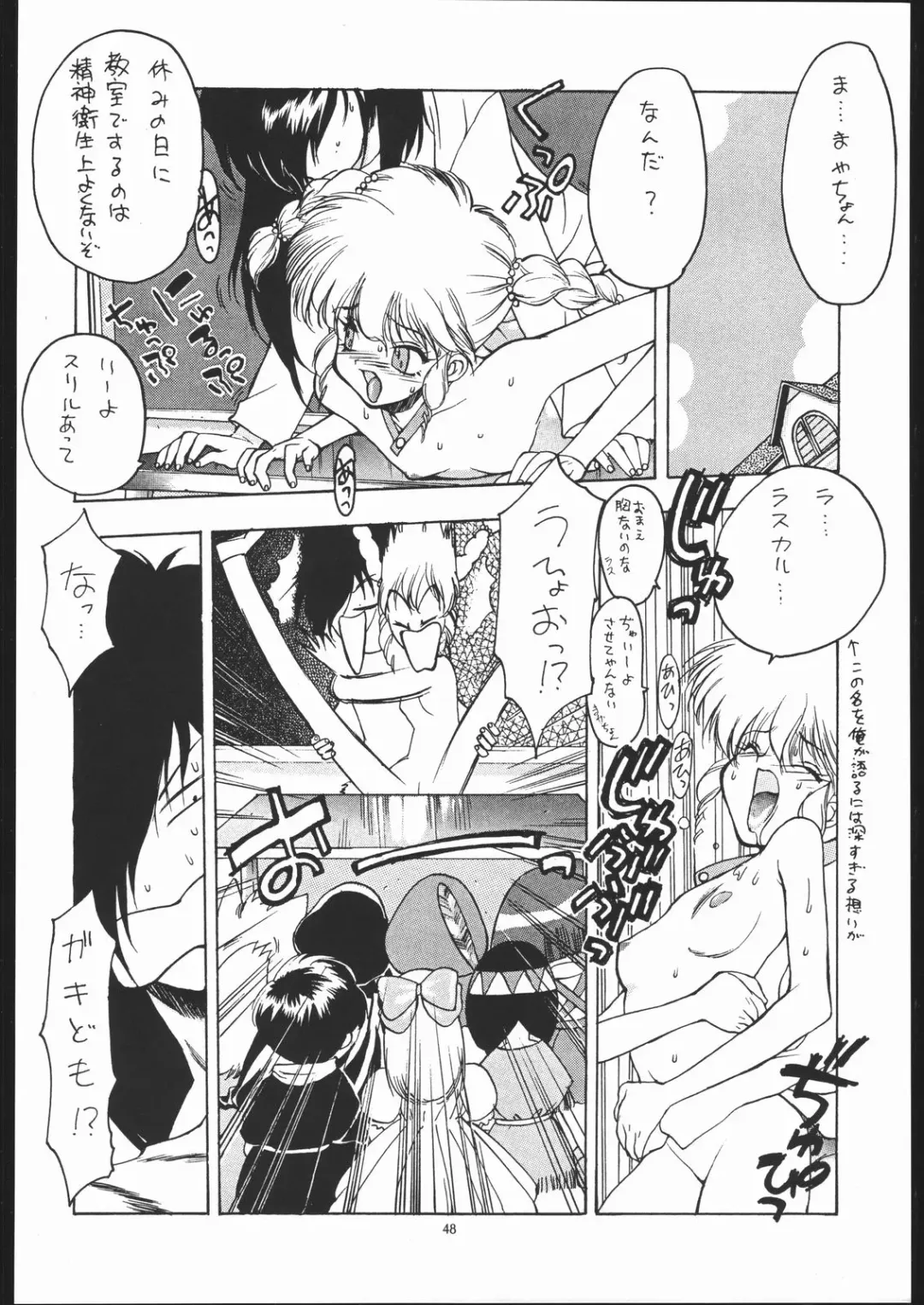 [Nishi Iori - Nota] Tabeta Kigasuru 4 Fhentai - Page 47