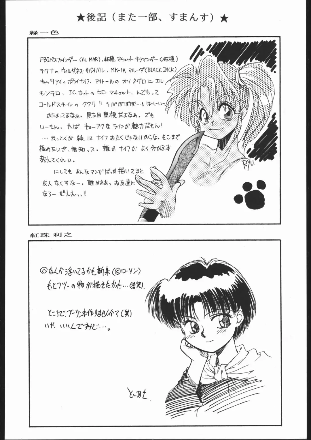 [Nishi Iori - Nota] Tabeta Kigasuru 4 Fhentai - Page 55