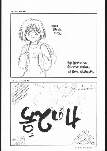 [Nishi Iori - Nota] Tabeta Kigasuru 4 Fhentai - Page 56