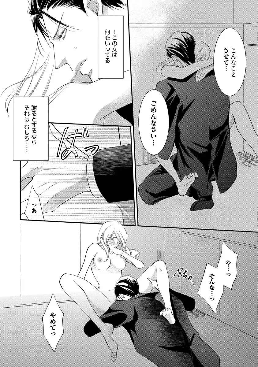 [Kuruwa Aki] Yakuza no Gokuama Choukyou - Sandaime ni Mainichi Ajimi Saretemasu.... Fhentai.net - Page 114