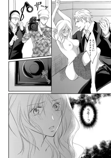 [Kuruwa Aki] Yakuza no Gokuama Choukyou - Sandaime ni Mainichi Ajimi Saretemasu.... Fhentai.net - Page 106