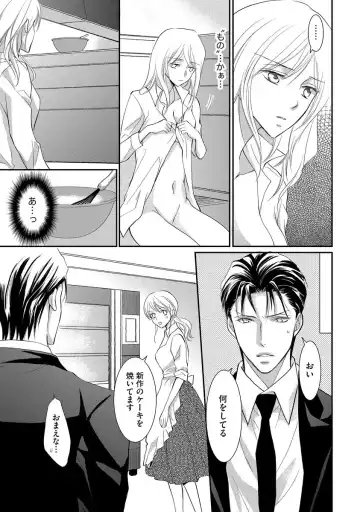 [Kuruwa Aki] Yakuza no Gokuama Choukyou - Sandaime ni Mainichi Ajimi Saretemasu.... Fhentai.net - Page 121