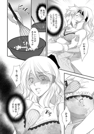 [Kuruwa Aki] Yakuza no Gokuama Choukyou - Sandaime ni Mainichi Ajimi Saretemasu.... Fhentai.net - Page 148