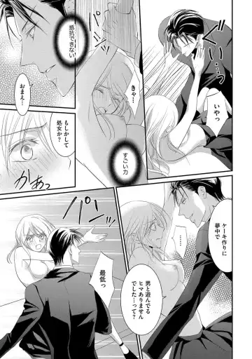 [Kuruwa Aki] Yakuza no Gokuama Choukyou - Sandaime ni Mainichi Ajimi Saretemasu.... Fhentai.net - Page 25