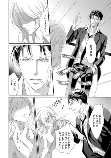 [Kuruwa Aki] Yakuza no Gokuama Choukyou - Sandaime ni Mainichi Ajimi Saretemasu.... Fhentai.net - Page 36