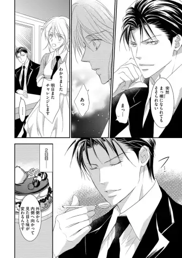 [Kuruwa Aki] Yakuza no Gokuama Choukyou - Sandaime ni Mainichi Ajimi Saretemasu.... Fhentai.net - Page 46