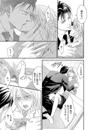 [Kuruwa Aki] Yakuza no Gokuama Choukyou - Sandaime ni Mainichi Ajimi Saretemasu.... Fhentai.net - Page 49