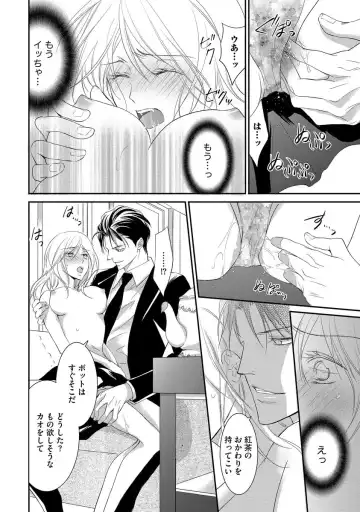 [Kuruwa Aki] Yakuza no Gokuama Choukyou - Sandaime ni Mainichi Ajimi Saretemasu.... Fhentai.net - Page 52