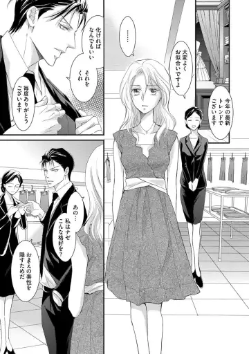 [Kuruwa Aki] Yakuza no Gokuama Choukyou - Sandaime ni Mainichi Ajimi Saretemasu.... Fhentai.net - Page 63