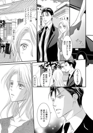 [Kuruwa Aki] Yakuza no Gokuama Choukyou - Sandaime ni Mainichi Ajimi Saretemasu.... Fhentai.net - Page 65