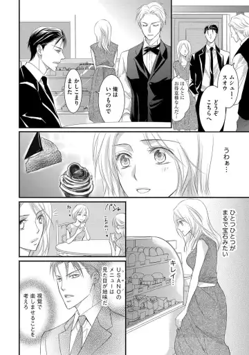 [Kuruwa Aki] Yakuza no Gokuama Choukyou - Sandaime ni Mainichi Ajimi Saretemasu.... Fhentai.net - Page 66