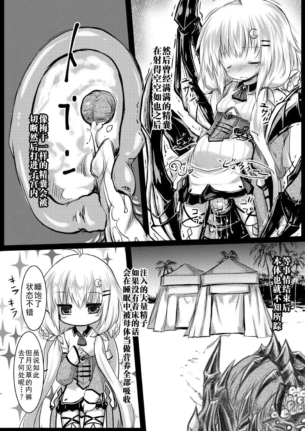 [Izumi Yukiru] Gaichuu Higai Houkokusho File 2 Fhentai.net - Page 8