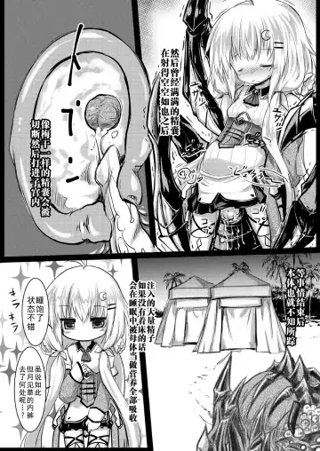 [Izumi Yukiru] Gaichuu Higai Houkokusho File 2 Fhentai.net - Page 8