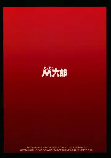 [Mda Starou] Strength and ~END~ (decensored) Fhentai - Page 30