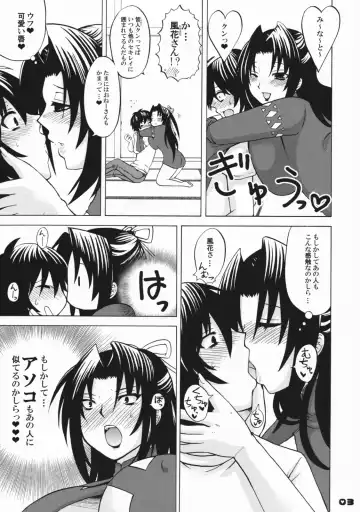 [Nakatsugawa Minoru] Ikuhisashiku No.03 Kazehana Fhentai - Page 2