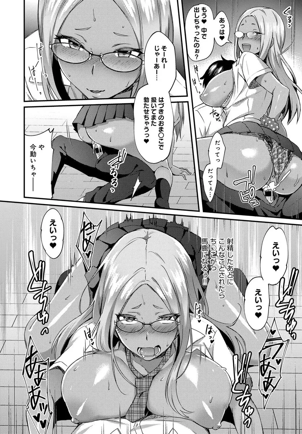 [Ikeshita Maue] Haduki Run Wild Fhentai - Page 10