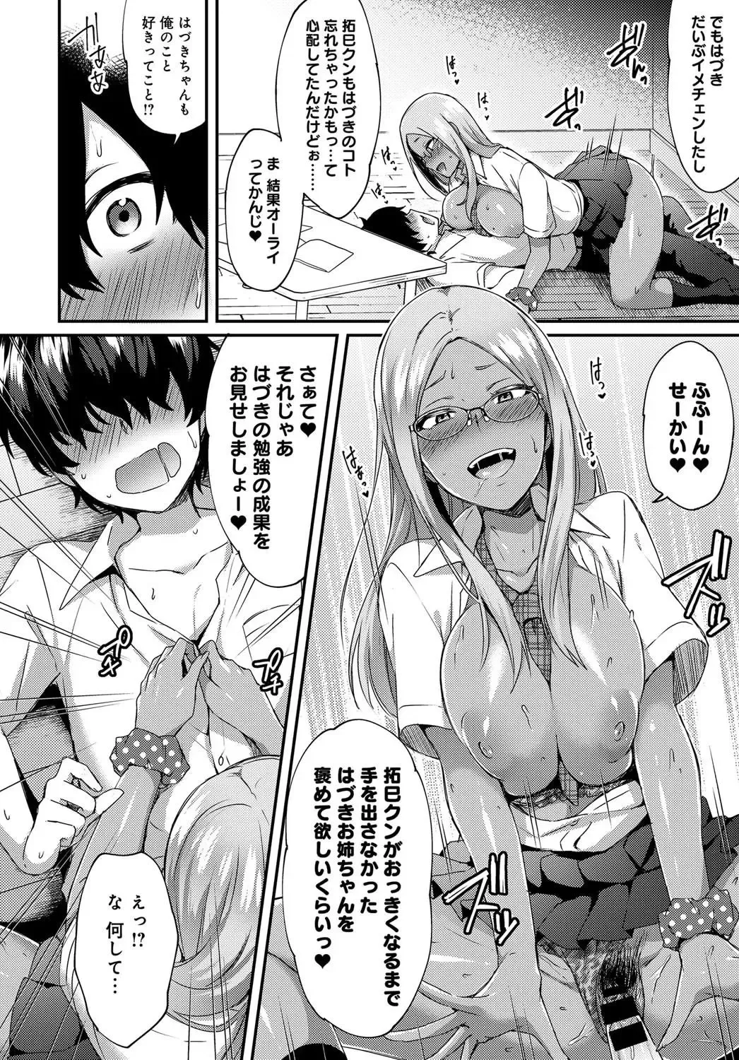[Ikeshita Maue] Haduki Run Wild Fhentai - Page 12