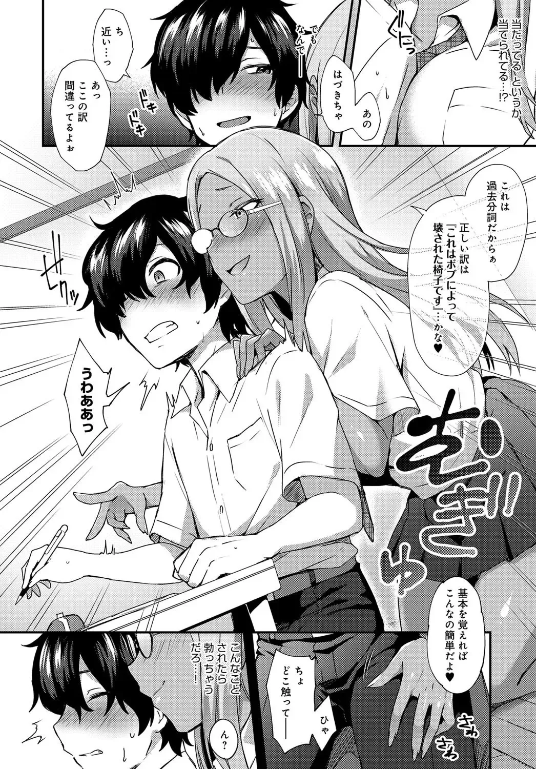 [Ikeshita Maue] Haduki Run Wild Fhentai - Page 4