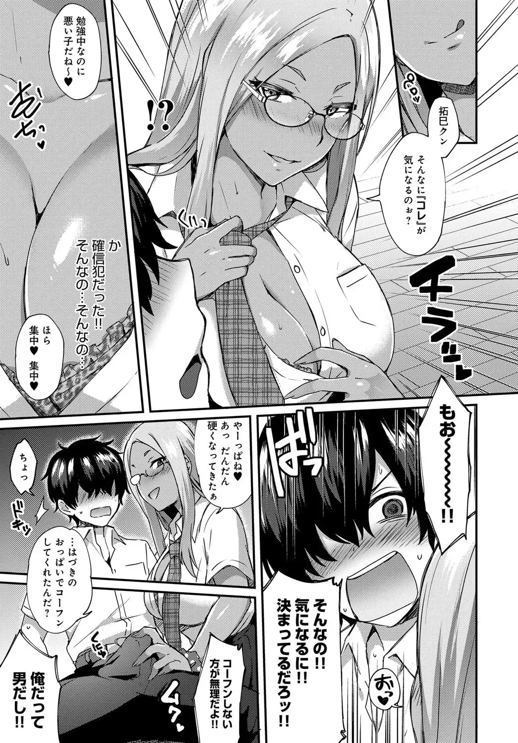 [Ikeshita Maue] Haduki Run Wild Fhentai - Page 5