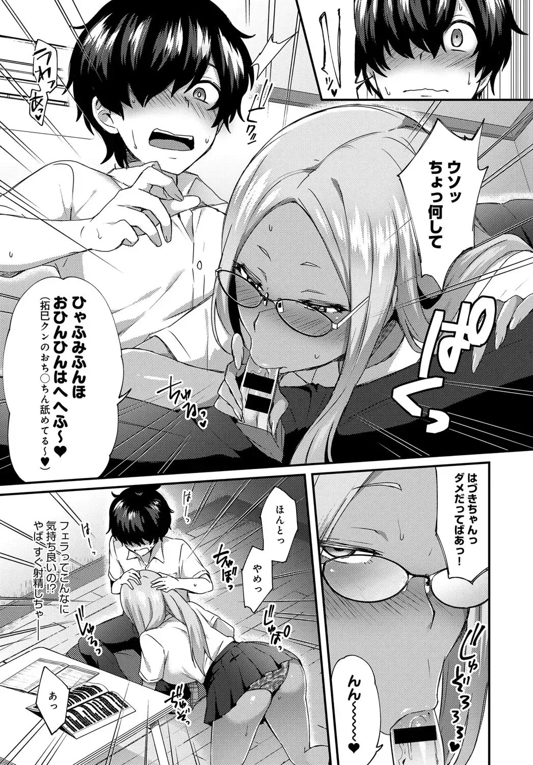 [Ikeshita Maue] Haduki Run Wild Fhentai - Page 7