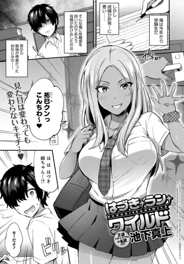 Read [Ikeshita Maue] Haduki Run Wild - Fhentai.net