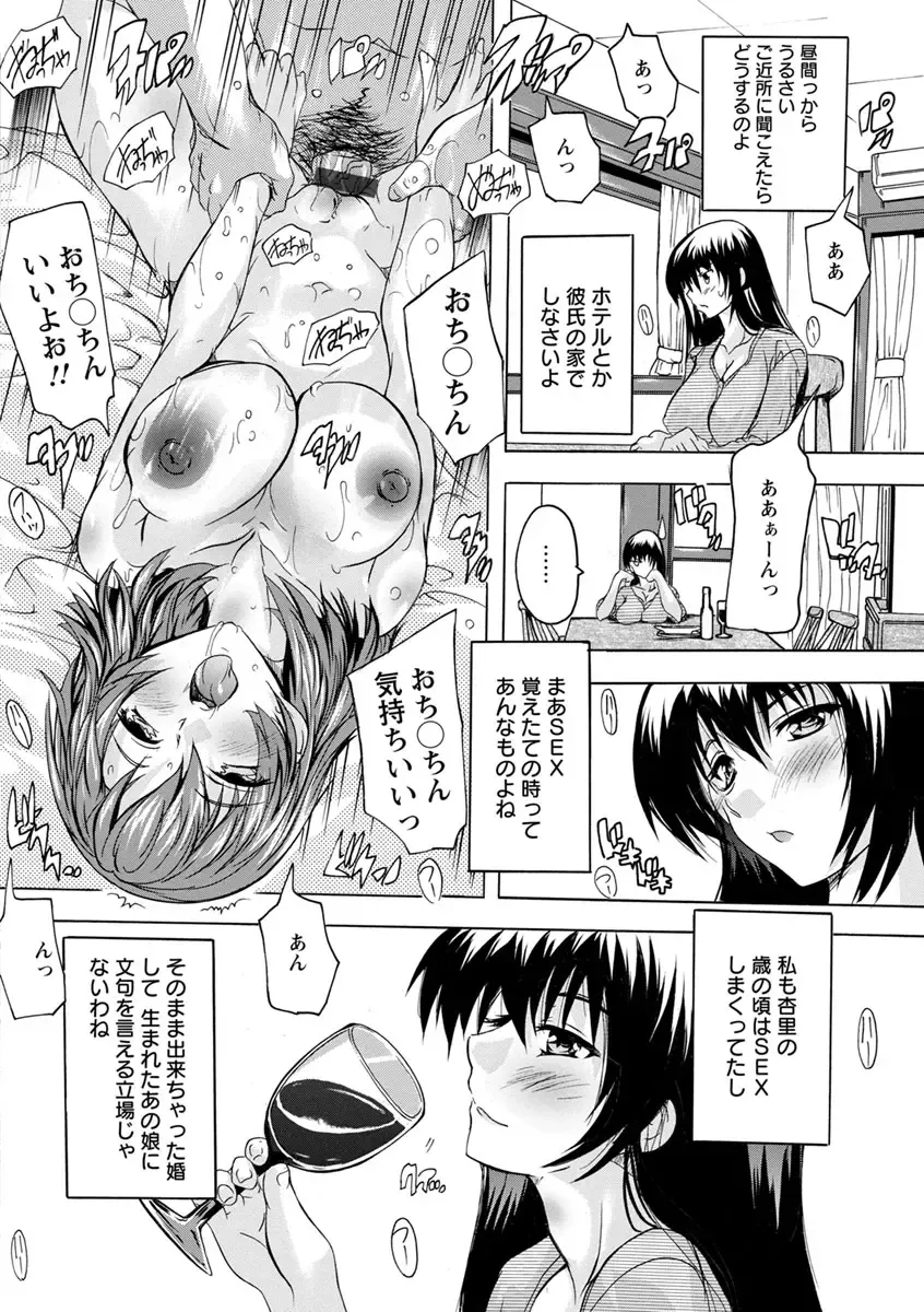 [Natsuka Q-ya] Aibou Naka de Dashite Ii yo Fhentai.net - Page 106