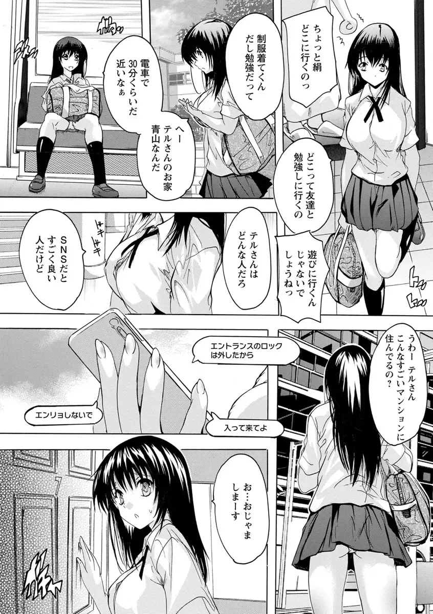 [Natsuka Q-ya] Aibou Naka de Dashite Ii yo Fhentai.net - Page 67