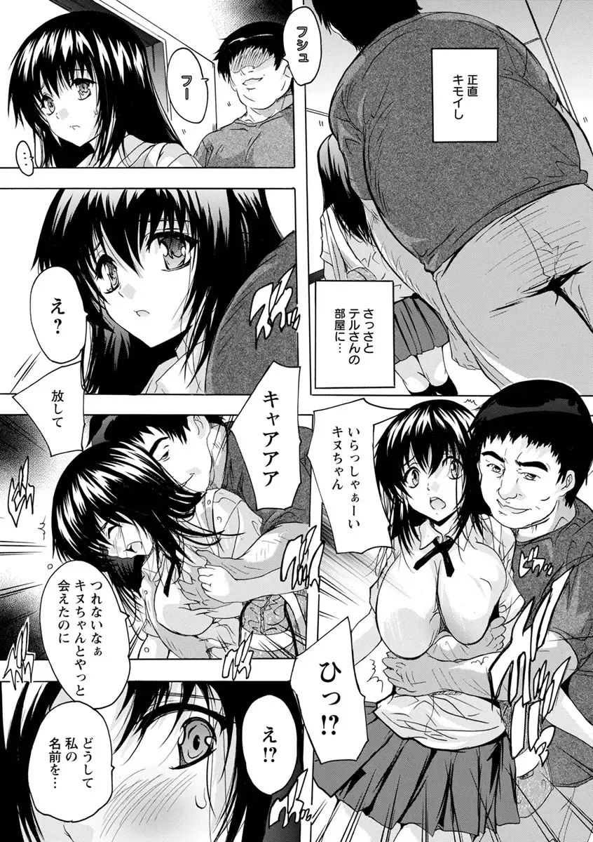 [Natsuka Q-ya] Aibou Naka de Dashite Ii yo Fhentai.net - Page 69