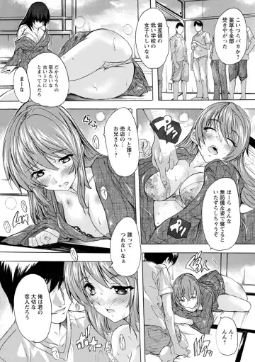 [Natsuka Q-ya] Aibou Naka de Dashite Ii yo Fhentai.net - Page 195