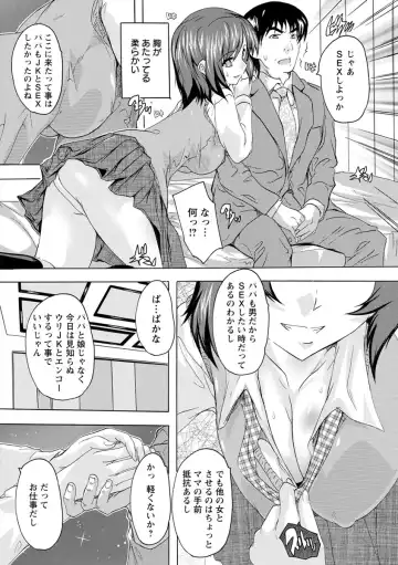 [Natsuka Q-ya] Aibou Naka de Dashite Ii yo Fhentai.net - Page 50