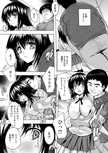 [Natsuka Q-ya] Aibou Naka de Dashite Ii yo Fhentai.net - Page 69