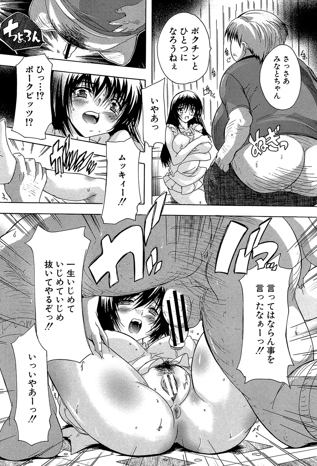 [Natsuka Q-ya] Koko wa Kairakusou ~ Juumin Minna Inran Sugi! ~ Fhentai - Page 102