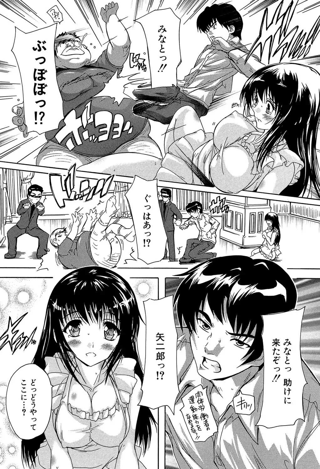 [Natsuka Q-ya] Koko wa Kairakusou ~ Juumin Minna Inran Sugi! ~ Fhentai - Page 103