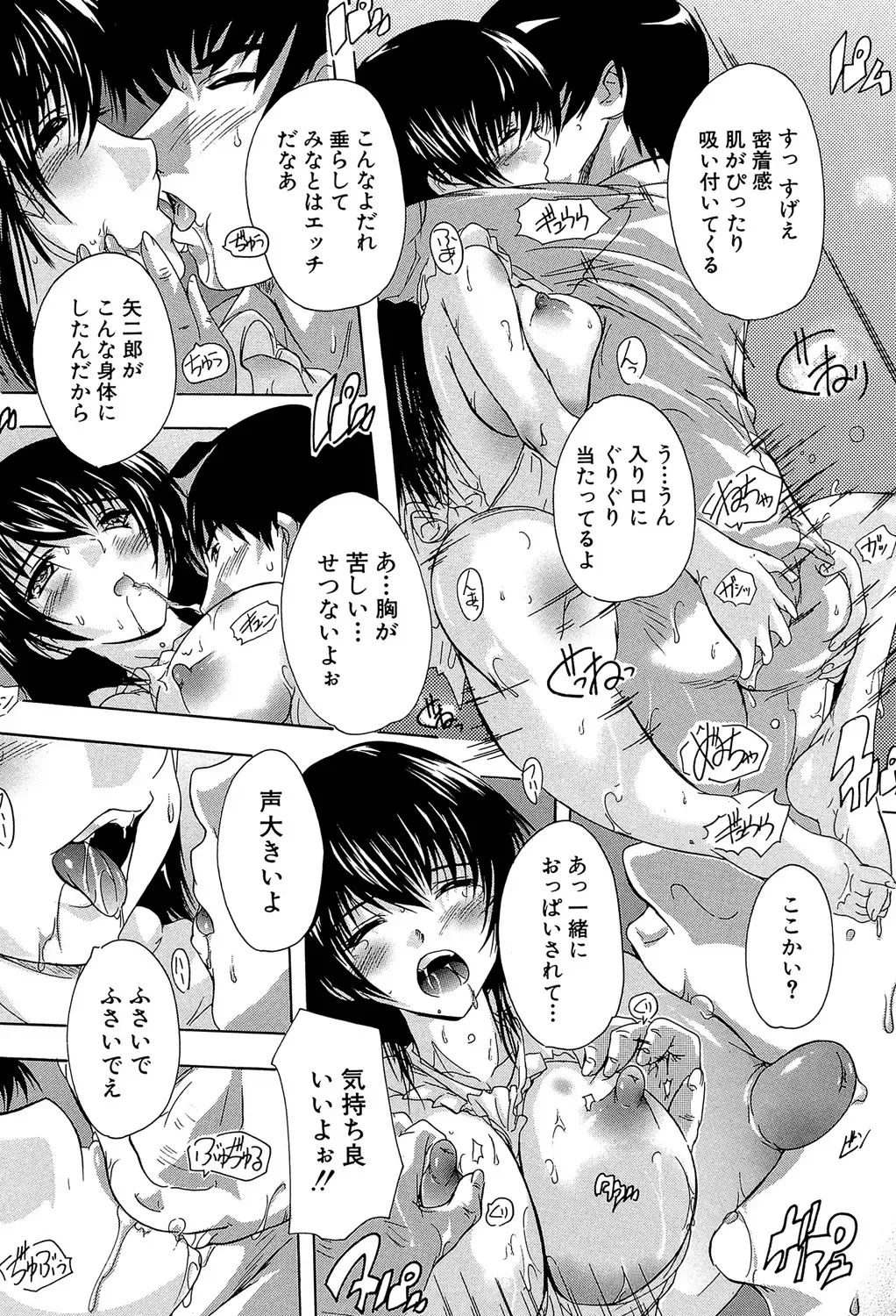 [Natsuka Q-ya] Koko wa Kairakusou ~ Juumin Minna Inran Sugi! ~ Fhentai - Page 117