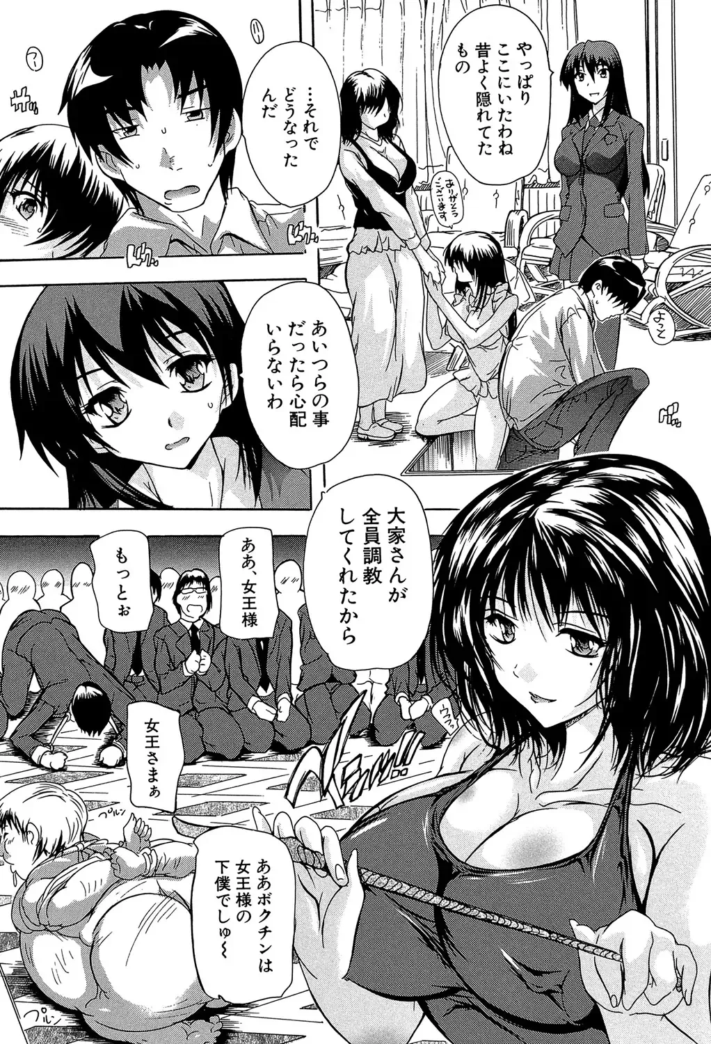 [Natsuka Q-ya] Koko wa Kairakusou ~ Juumin Minna Inran Sugi! ~ Fhentai - Page 122